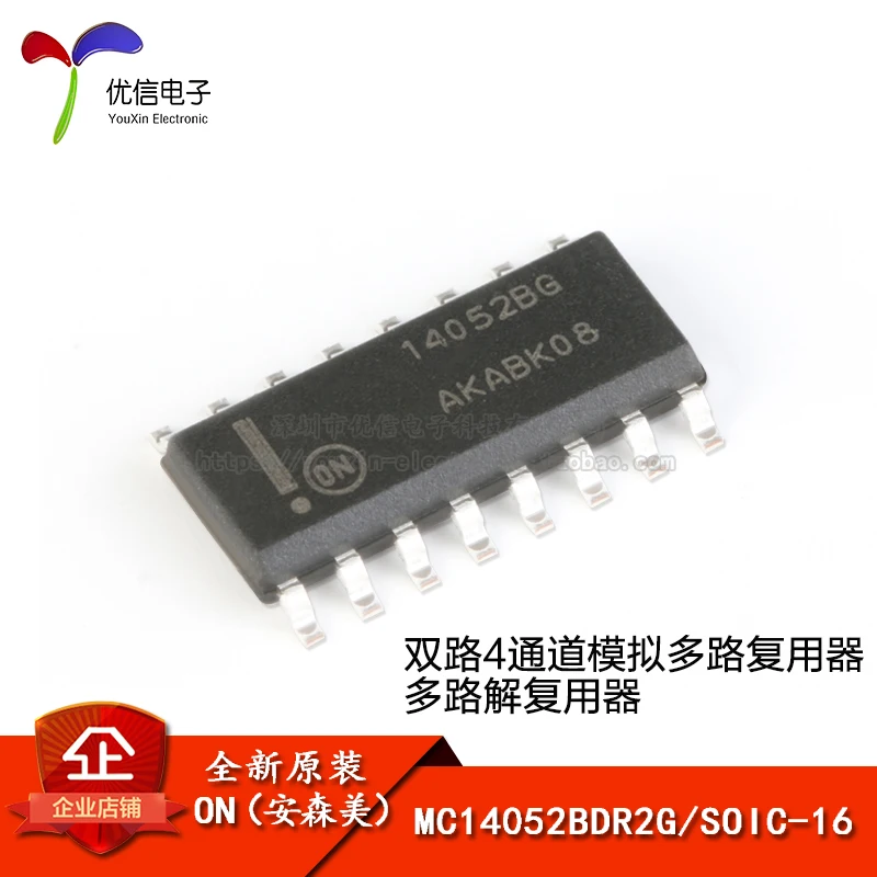 

10pieces Original stock MC14052BDR2G SOIC-16 4