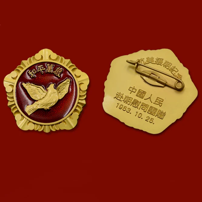 1PC Сопротивление агрессии США и помощь Корее (1950-1953) 70-летний юбилей войны - медаль "Мирная голубка" председателя Мао.