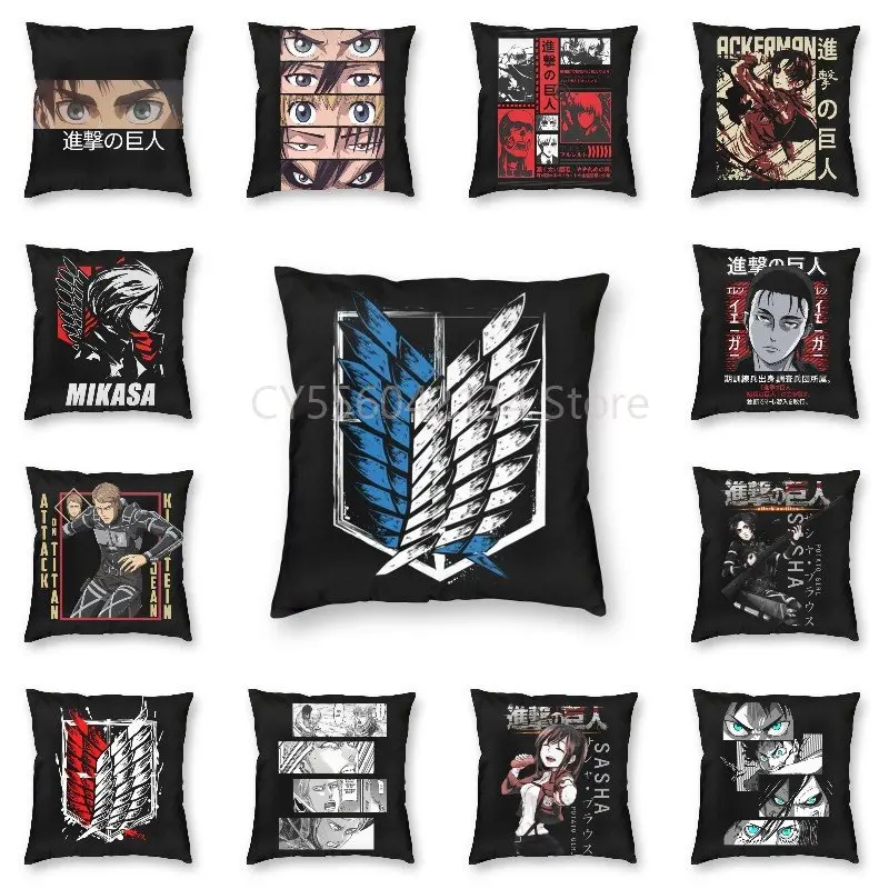 

Наволочки на диванные подушки в скандинавском стиле «атака на Титанов», наволочки для дивана, домашний декор, декоративные Крылья Свободы, ...