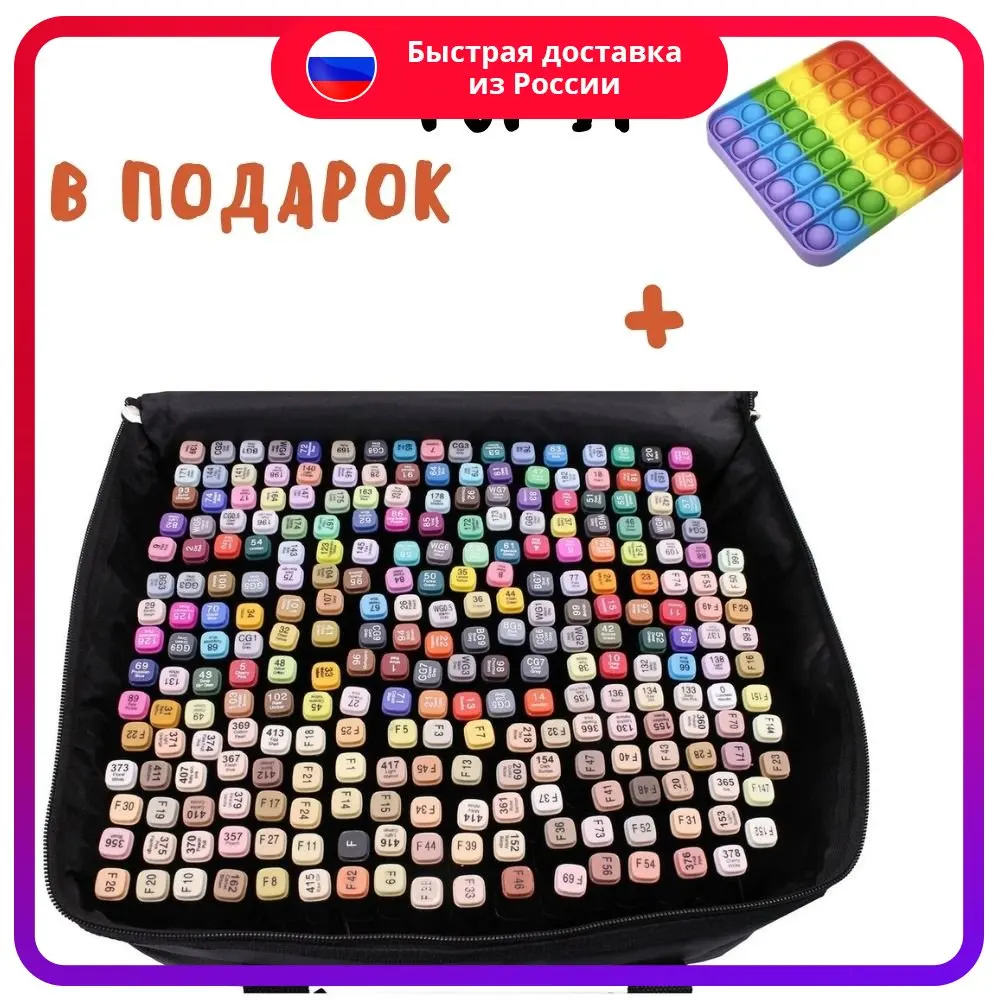 Touch cool 262 маркеры. маркеры тач 262 цвета.