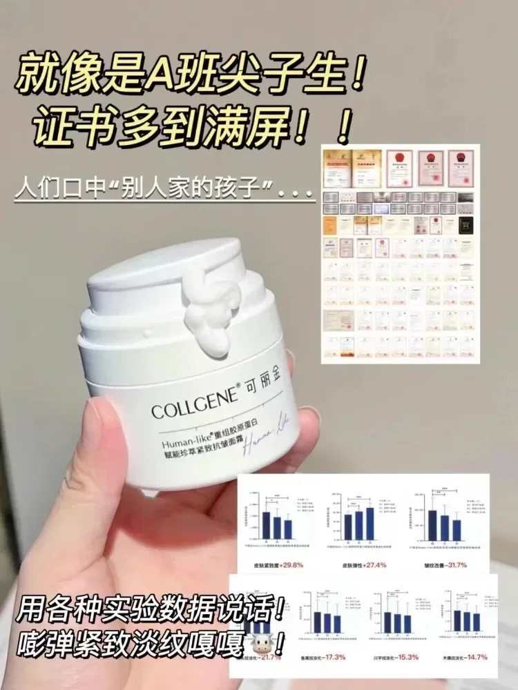 Фото Подлинный оригинальный COLIGENE Recombinant Collagen Укрепляющий крем против морщин 30 г Улучшающая эссенция Увлажняющий крем против старения №3