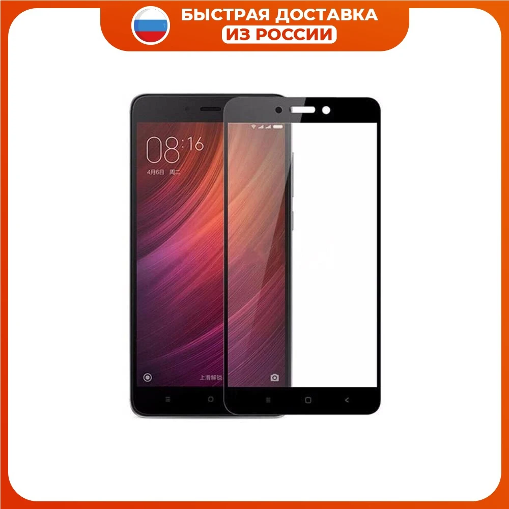 Купить Защитное Стекло На Xiaomi 7