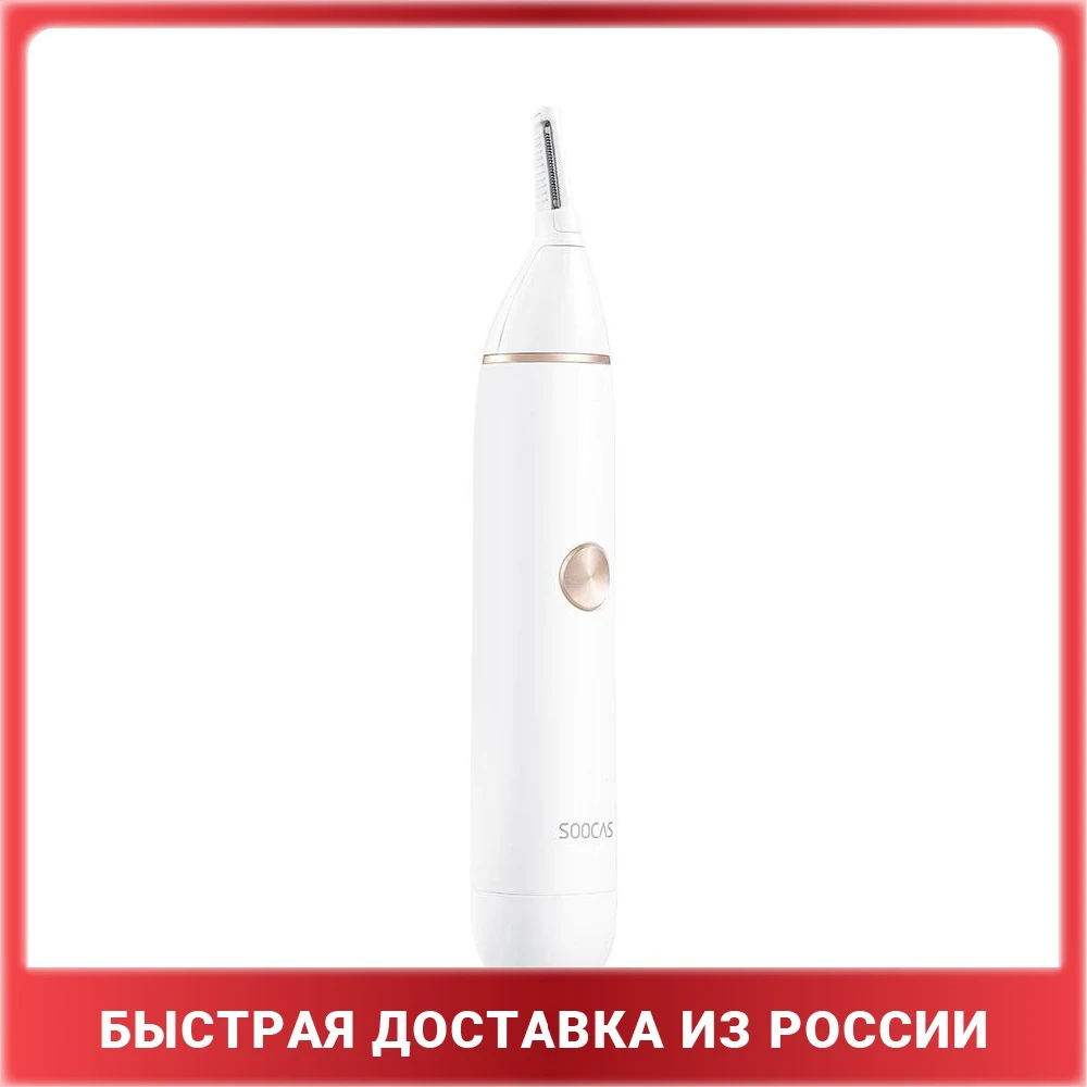 Триммер для удаления волос Soocas N1 Hair Trimmer (Global) | Бытовая техника