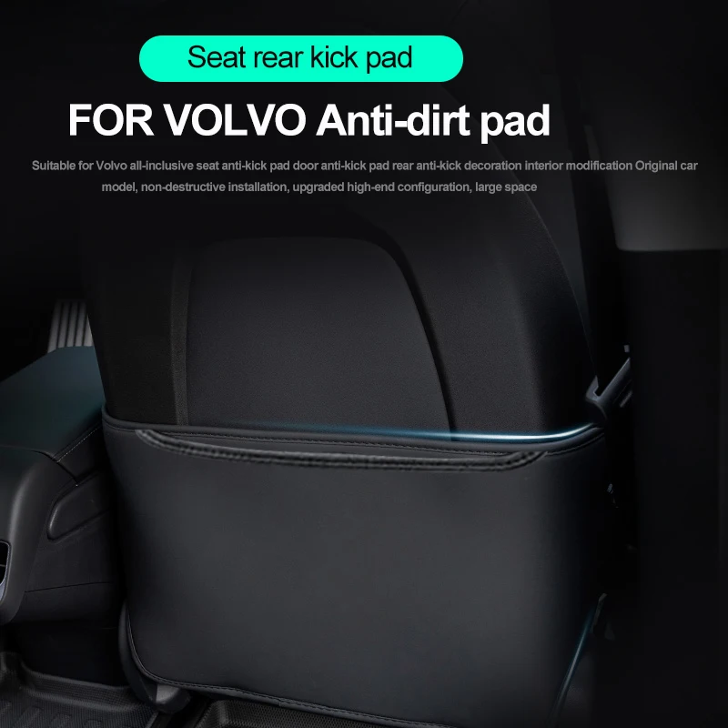 Защита для спинки автомобиля Вольво xc90 xc60 s90 v90 s60v60CC