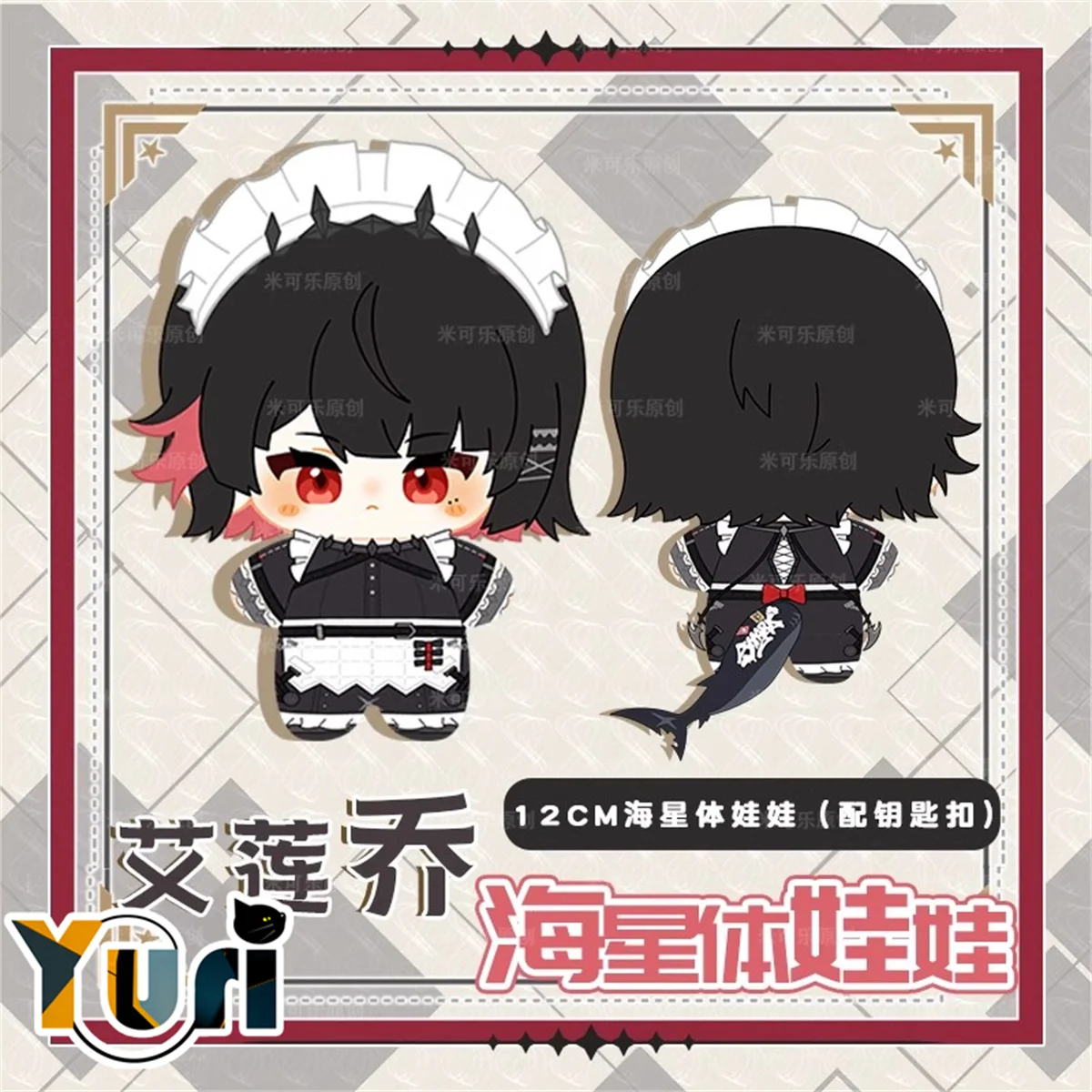 Детская игрушка Zenless Zone Zero Ellen Joe 12 см