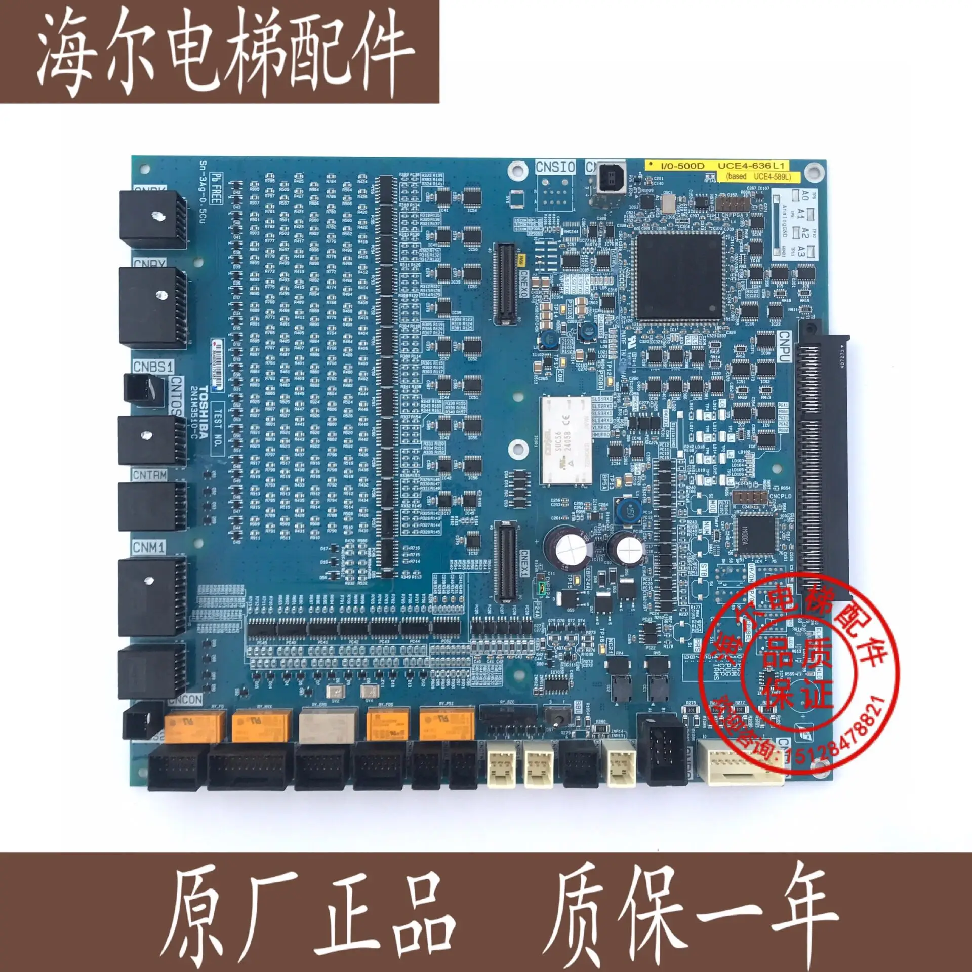 Toshiba 2n1m3510-CIO-500due4-636L1 материнская плата для лифта оригинальная пятна.