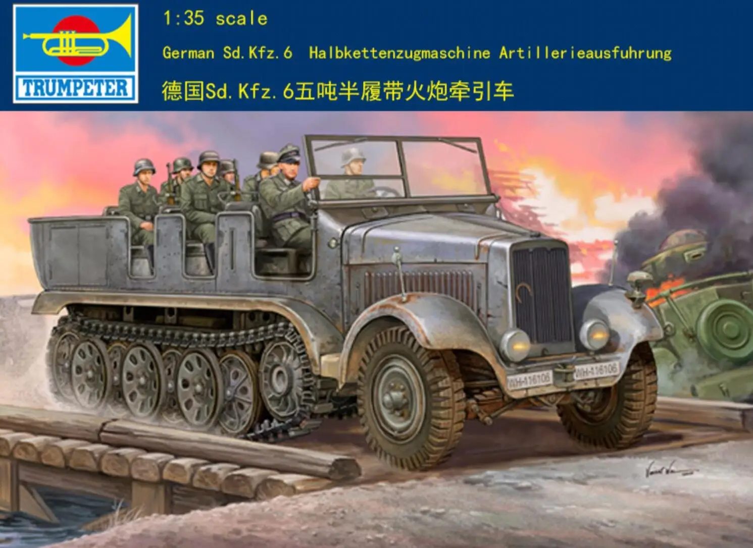 Trumpeter 05531 1/35 немецкий Sd. KFZ. 6 halbkettenzugmachine артиллериэausfuhrung