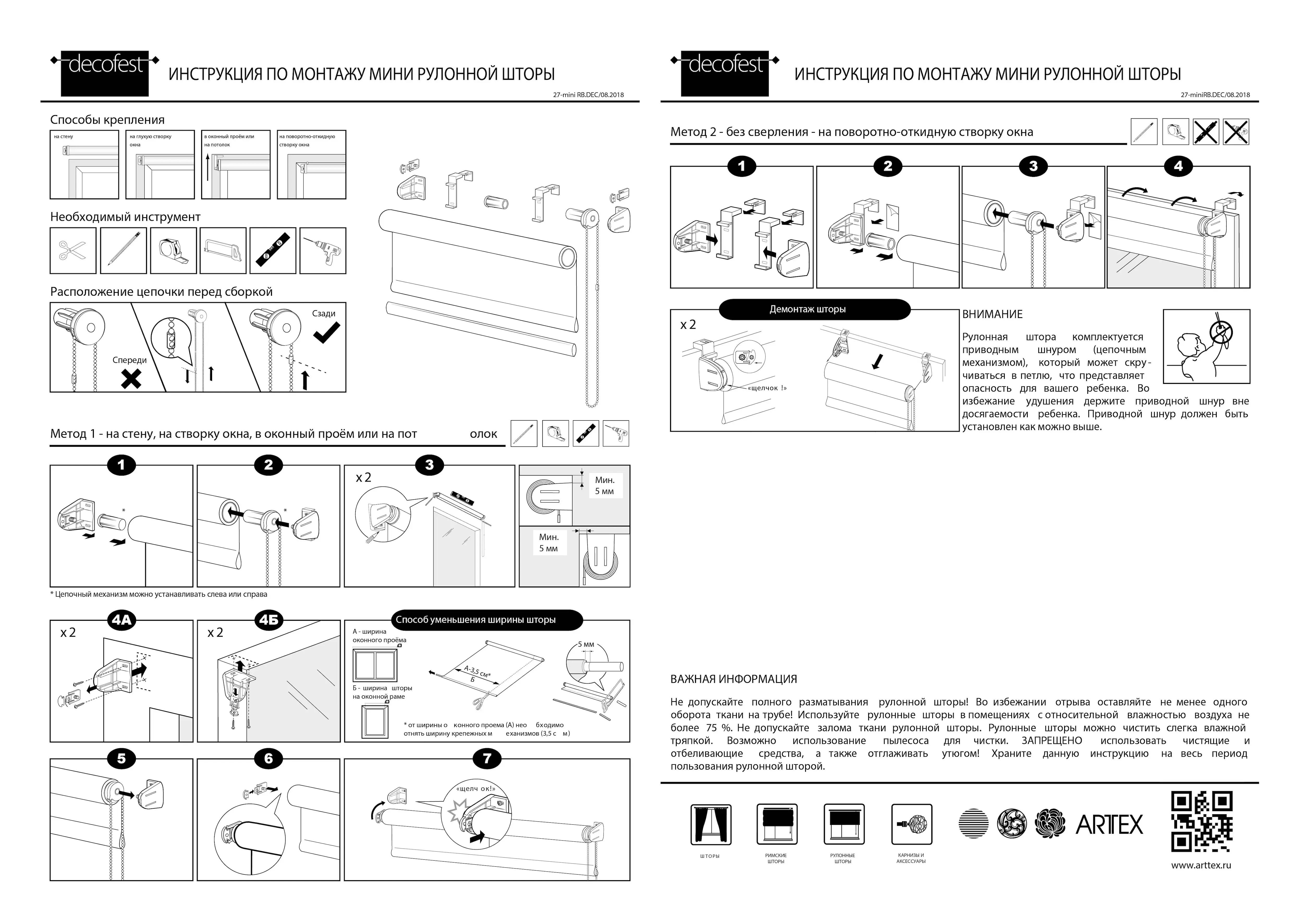 Рулонная штора Roller blind DECOFEST Blackout Лаванда ARTTEX | Дом и сад