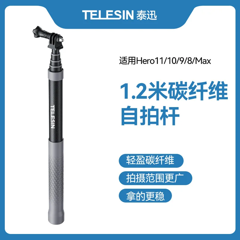 

TELESIN for GoPro1.2 Meters Carbon Fiber Selfie Stick for Insta360 360° Video Camera Accessories Kits Extended Rod Accessories