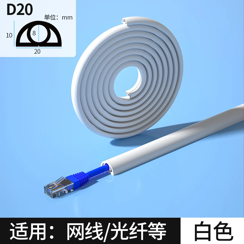 

Крышка напольного кабеля Защита шнура из ПВХ Самоклеящаяся защита кабеля питания Удлинитель слота для электрического провода Управление кабелем