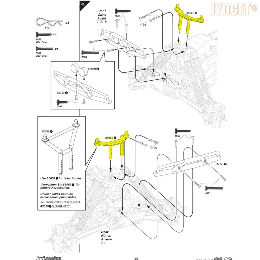 # Алюминиевая передняя и задняя амортизационная пластина 85060 демпферная для