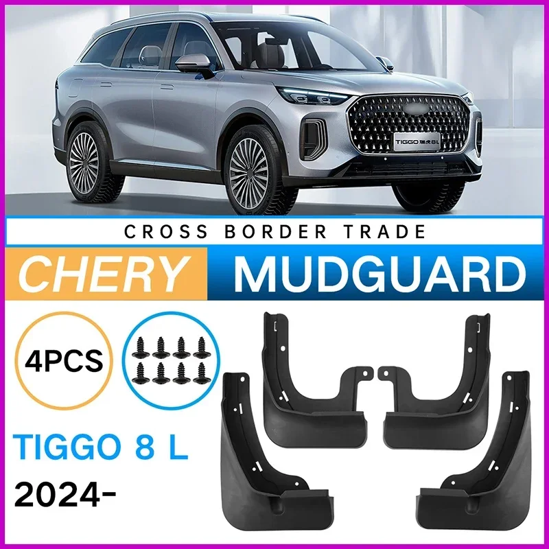 Брызговики подходят для Chery Tiggo 8 L 2024 брызговики шин аксессуары защиты колес 4x
