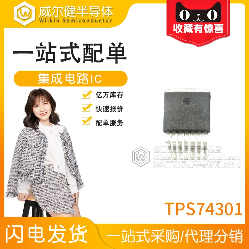 

Free shipping TPS74301KTWR TO263-7 TPS74301 10PCS