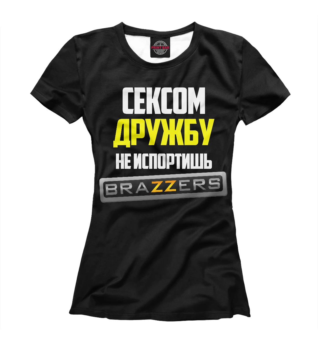 Картинка Сексом Дружбу Не Испортишь
