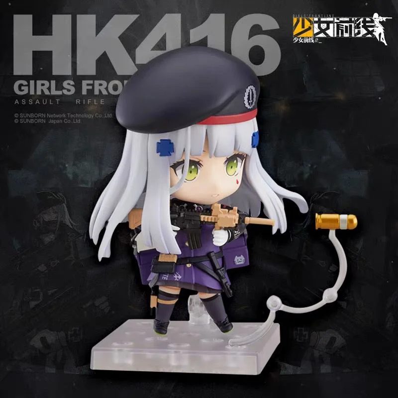 

100% OriginalSpot HK416 Human Figure Figure Special Code Avatar Q Version movable anime figure figure