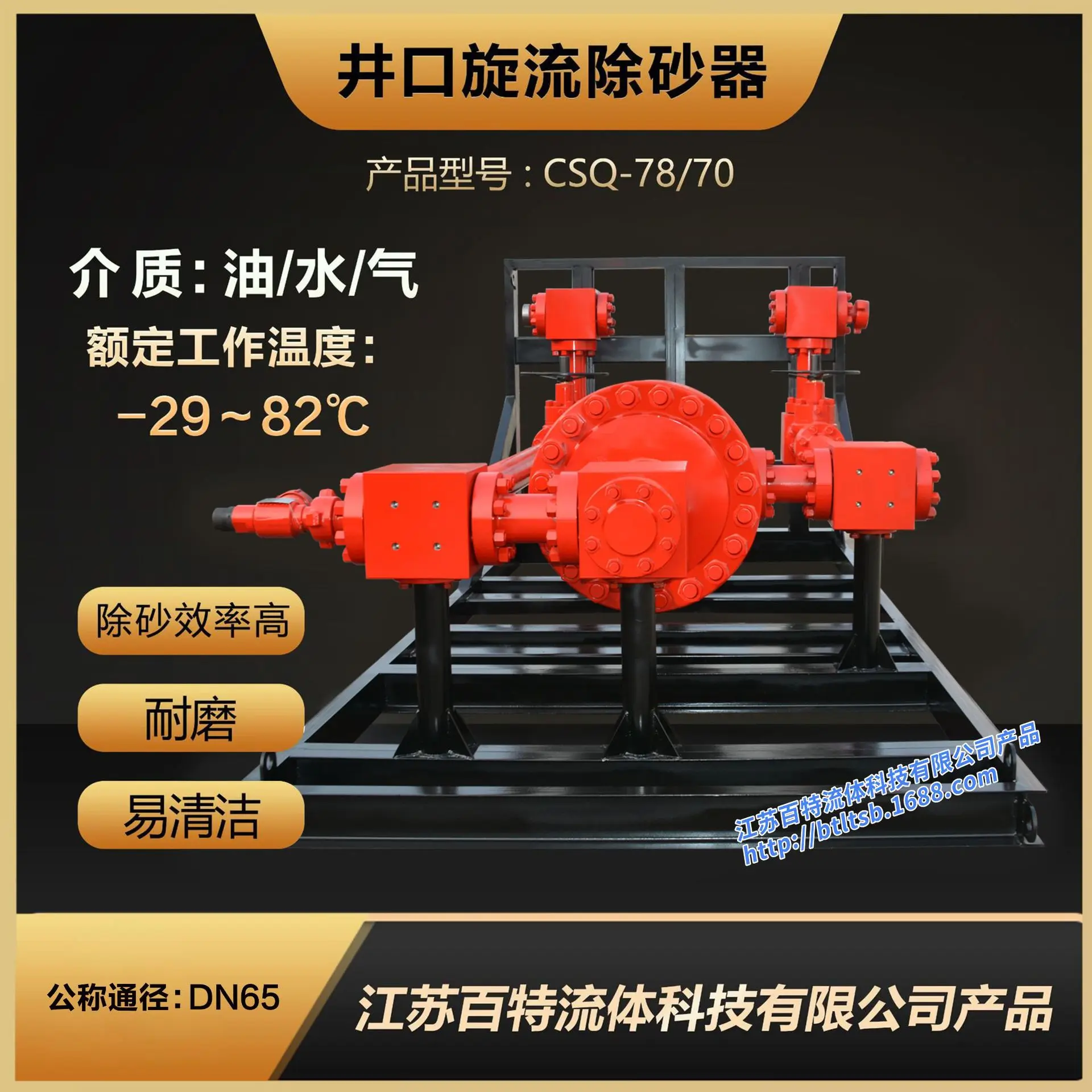 Фото Циклонный десандер HCY для колонн скважин (Модель: CSQ-78/70) №2