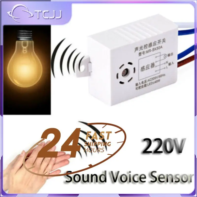 1 ~ 4 шт. Φ 220V автоматический звуковой голосовой датчик для вкл. Фотоуправления 38x28x16 мм Прямая поставка