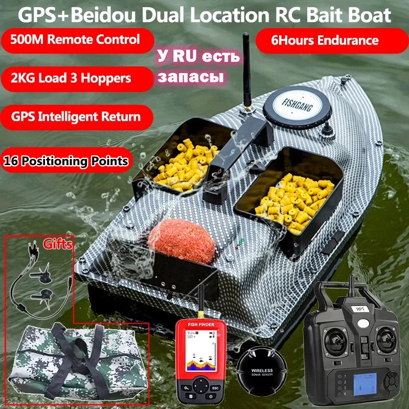 

16GPS Remote Control Smart Return RC Sea Fishing Boat Independent 3Hopper Fixed Point Nesting 500M LCD Display RC Bait Boat Ship