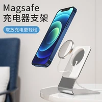 the new magsafe magnetic charger special bracket phone charging desktop bracket phone accessories phone kickstand