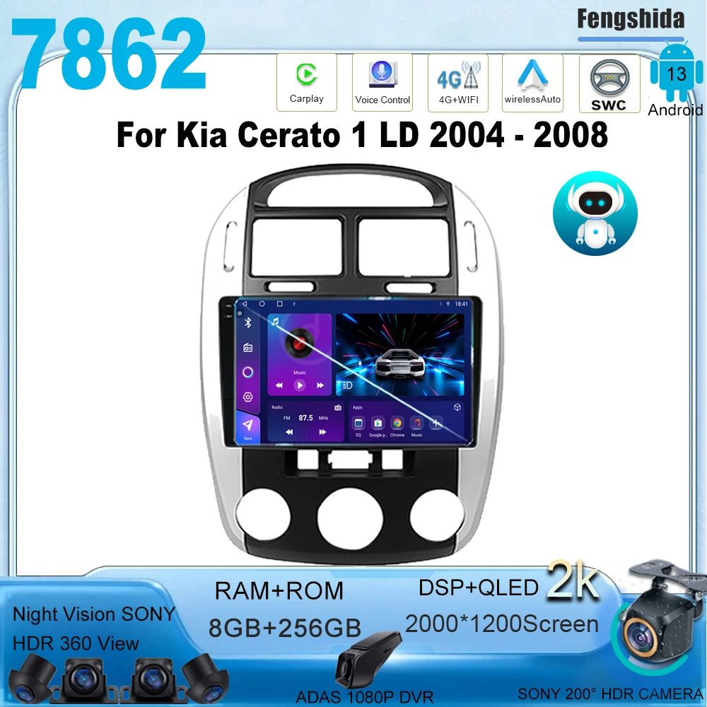 Android 13 для Kia Cerato 1 LD 2004 - 2008 экран с монитором мультимедийный ТВ Авторадио