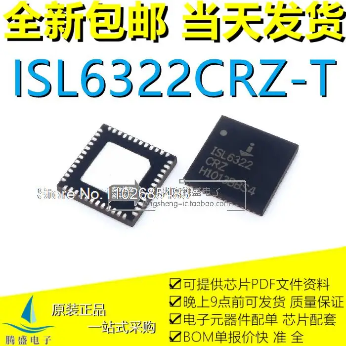 

5 шт./партия ISL6322CRZ-T ISL6322