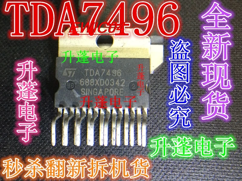 5 шт. Оригинальные запасные части TDA7496