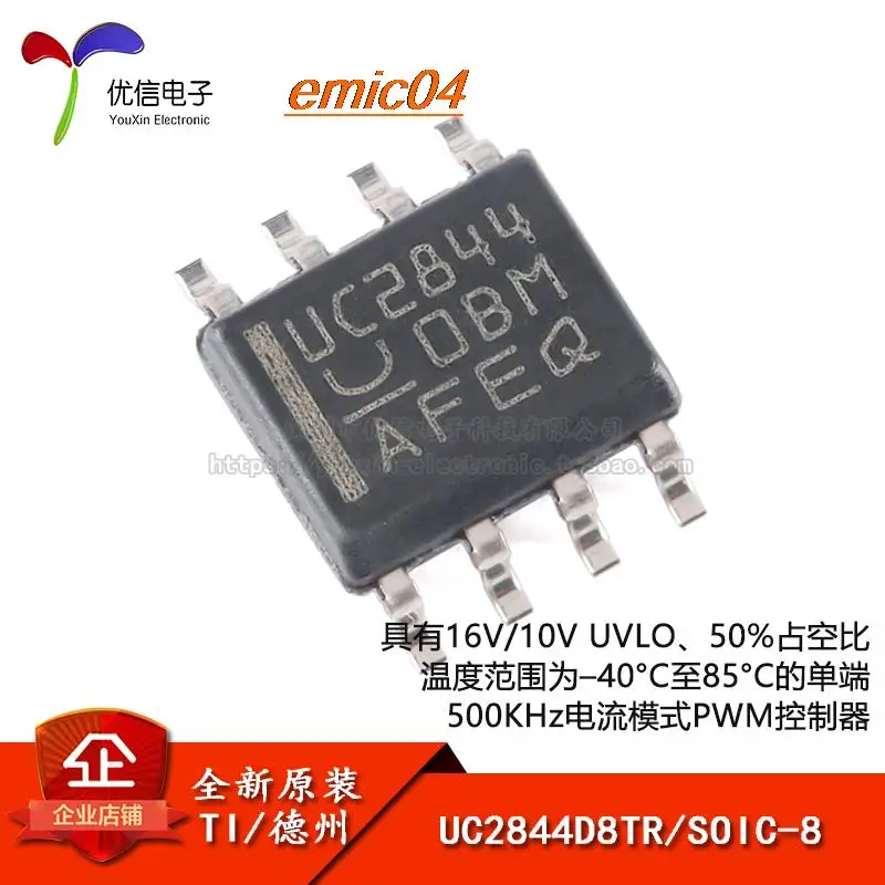 

5 шт. оригинальный товар UC2844D8TR SOIC-8 PWM