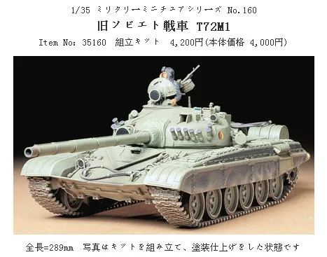 Фонарь 35160 российской армии