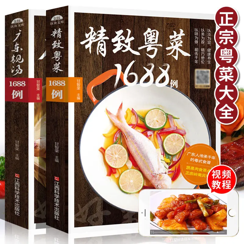 Guangdong Beautiful Soup + Exquisite Cantonese Cuisine: 1680Cases Soup, Soup Recipes, Cantonese Recipes, Homemade Recipes