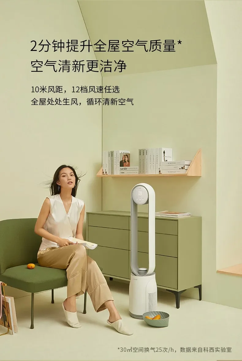 Безлопастной вентилятор Kosi 220 В с бесшумной циркуляцией воздуха