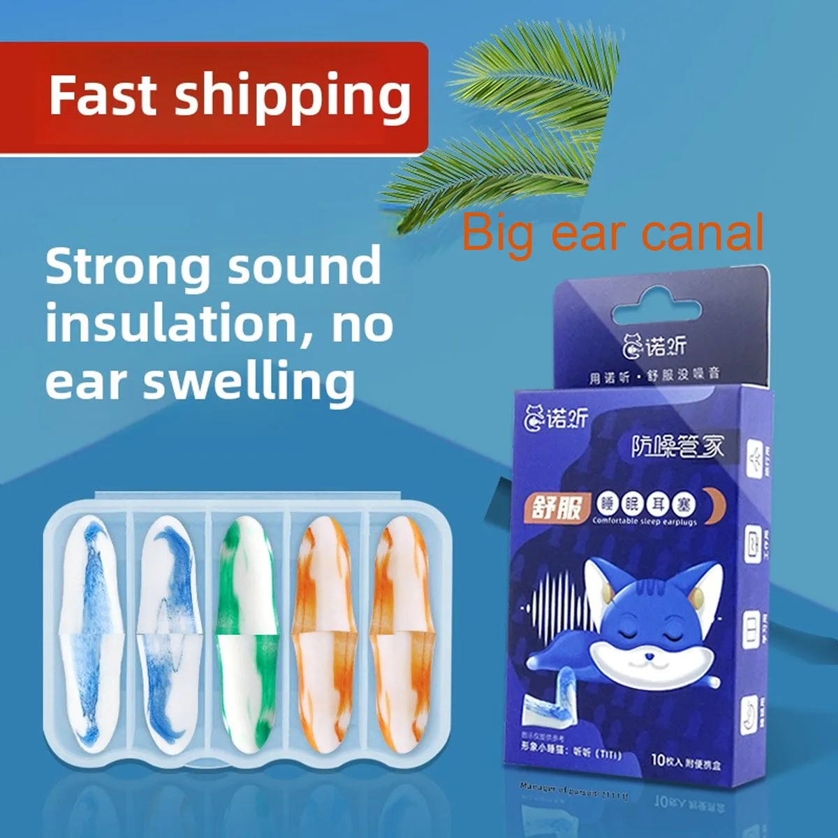 

Противошумные беруши s10 для детей