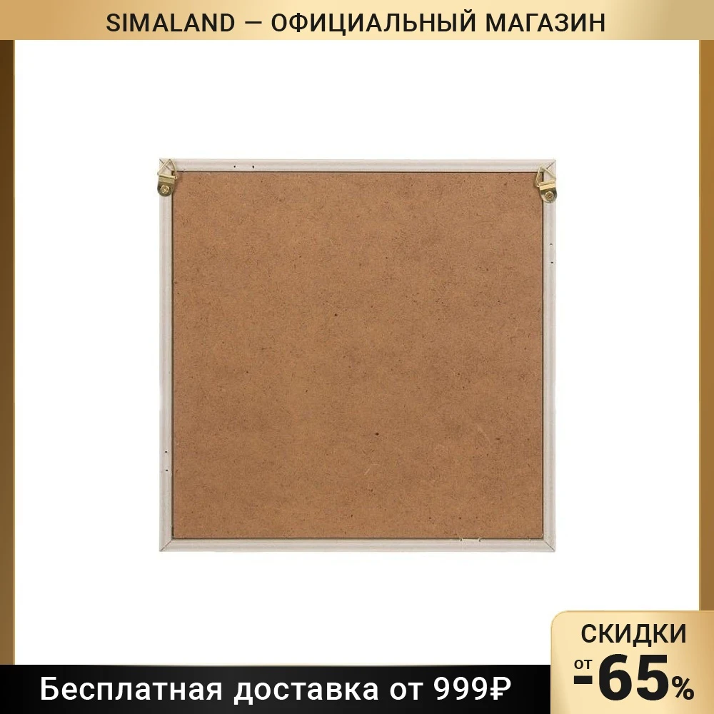 Интерьерная рамка с шейкером &quotHome&quot | Дом и сад