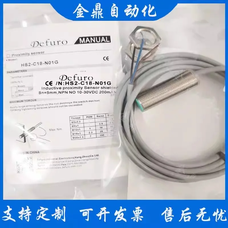 Devel sensor HS2-C12-N11HS-C12 C08 C18-N01 P01 N02 N11G-E4 P3