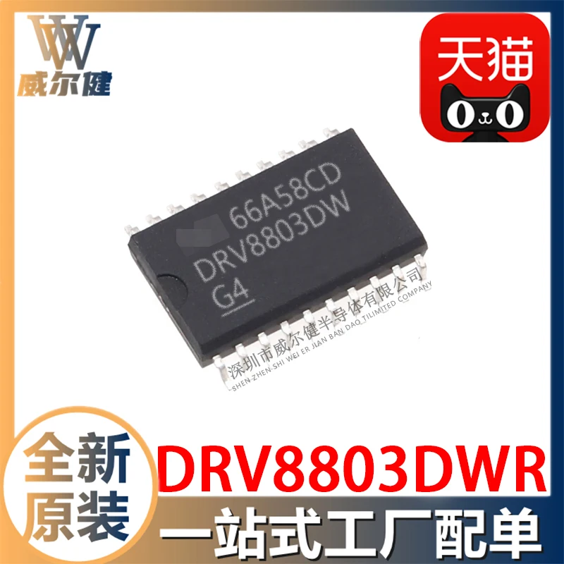 

Free shipping DRV8803DWR SOIC-20 DRV8803DW 10PCS