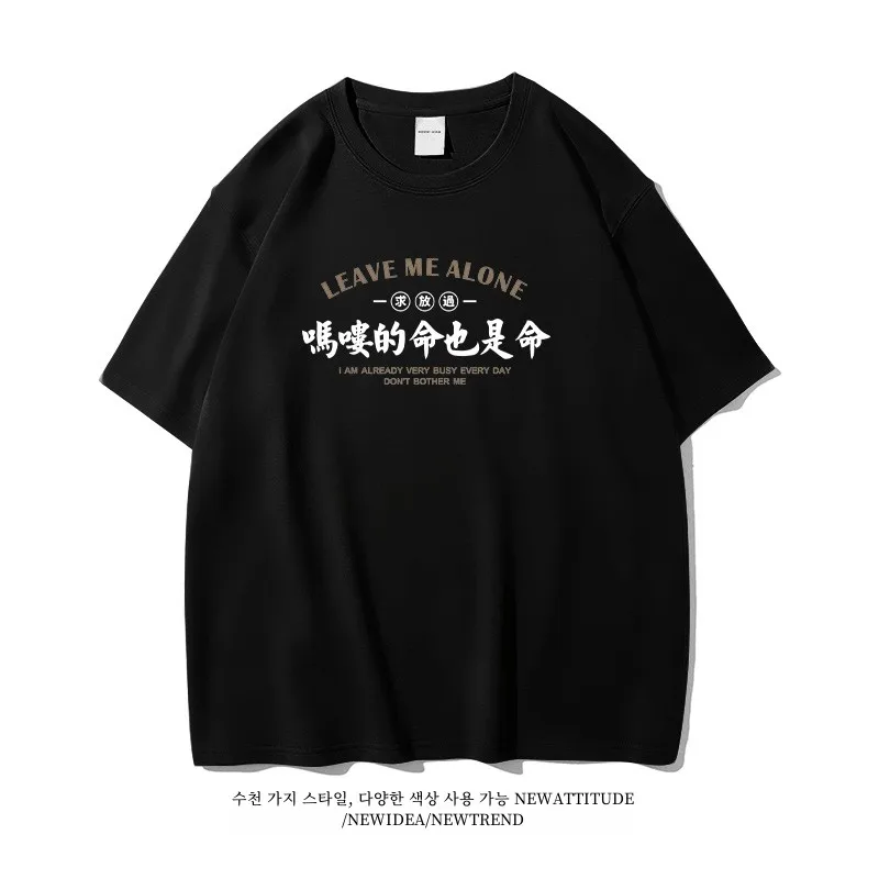 Департамент продаж Xiaoxiao/обезьяна? Life Is Also Забавная футболка с короткими рукавами