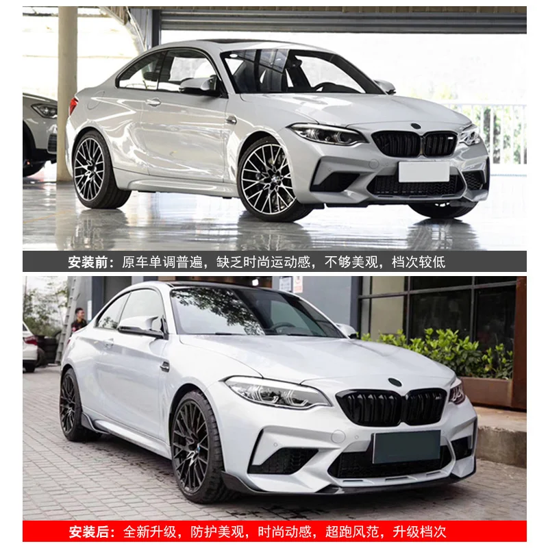 Лаки2022 костюм w для M2 / M2c Модифицированный углеродными волокнами и задний нижний край маленькой обёртки передний юбка версии F87 Thunder автомобильный кузов.