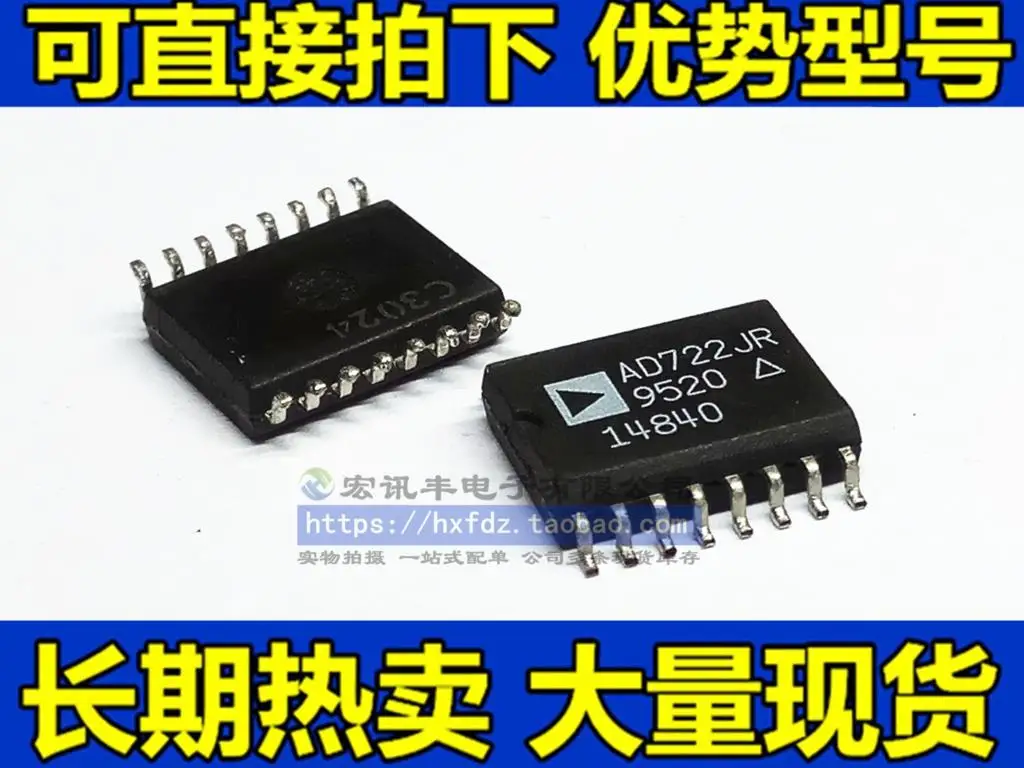 

Бесплатная доставка AD722JR SOP-16 AD722 10 шт.