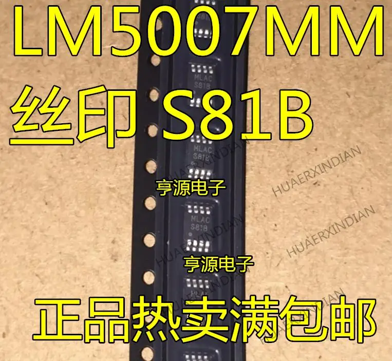 

10PCS New Original LM5007MM LM5007MMX S81B LM5022MMX 5022 MSOP