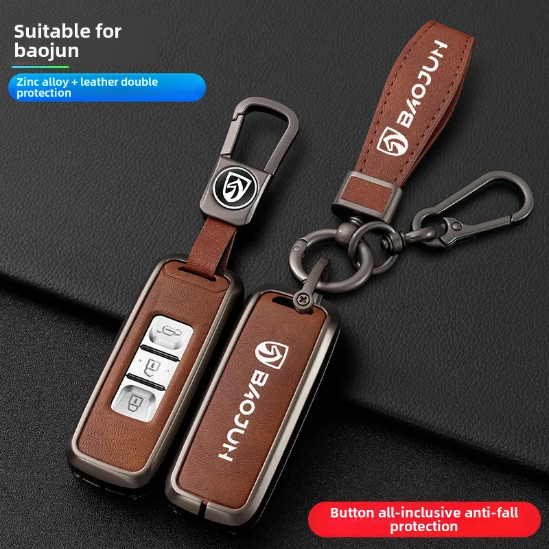 Защитный чехол премиум-класса E200 для ключа автомобиля Baojun 560 530 упаковок 510 пряжка