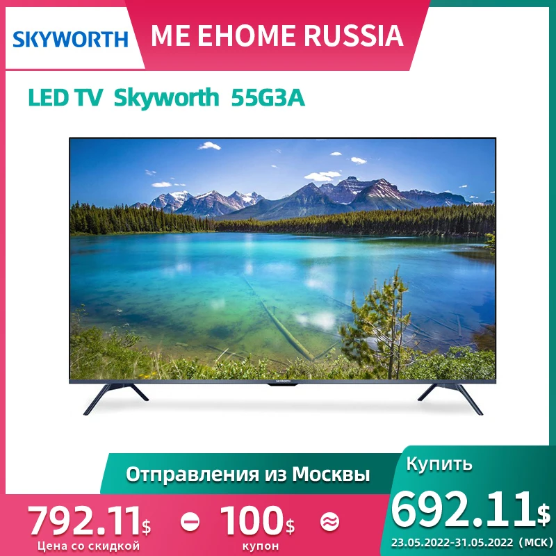 Skyworth G3A 55&quot 4K UHD Android Smart LED TV со встроенным Google Assistant (55G3A) Черный |