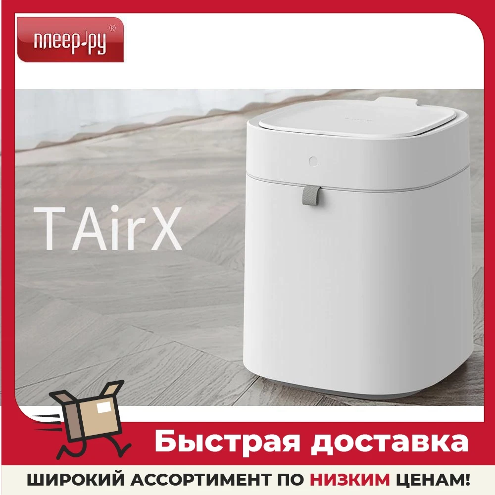Мусорное Ведро Xiaomi Townew T1 Купить