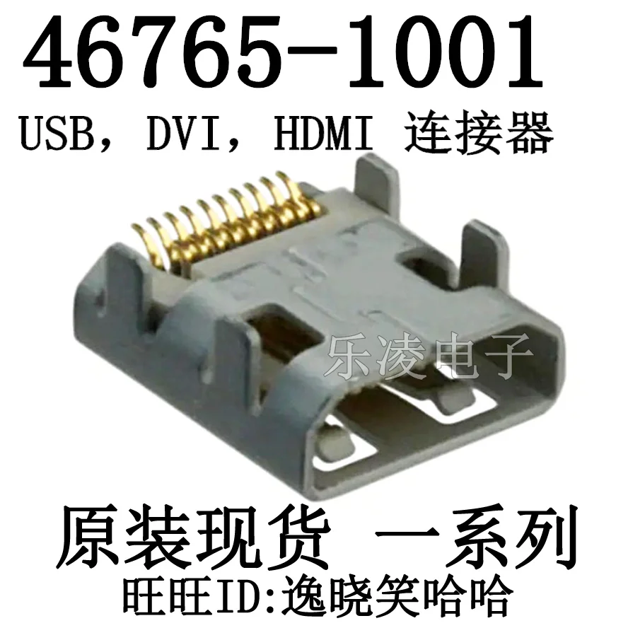

Free shipping 0467651001 46765-1001 19PIN HDMI - Micro 19P 10PCS