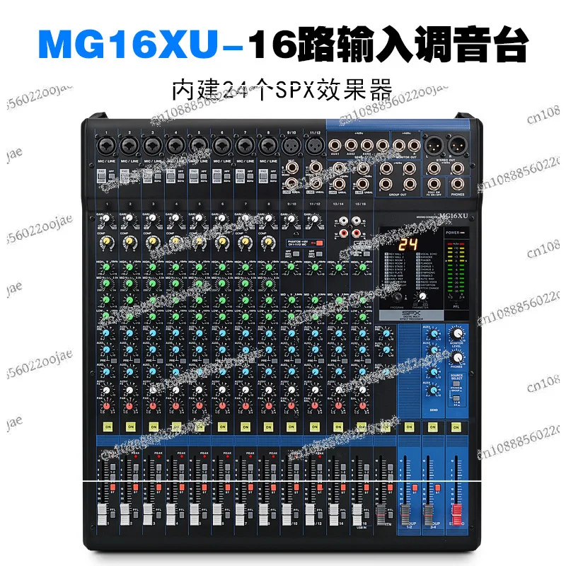 Профессиональный миксер MG MG10XU/MG12XU/MG16XU дорожный сценический для свадебных