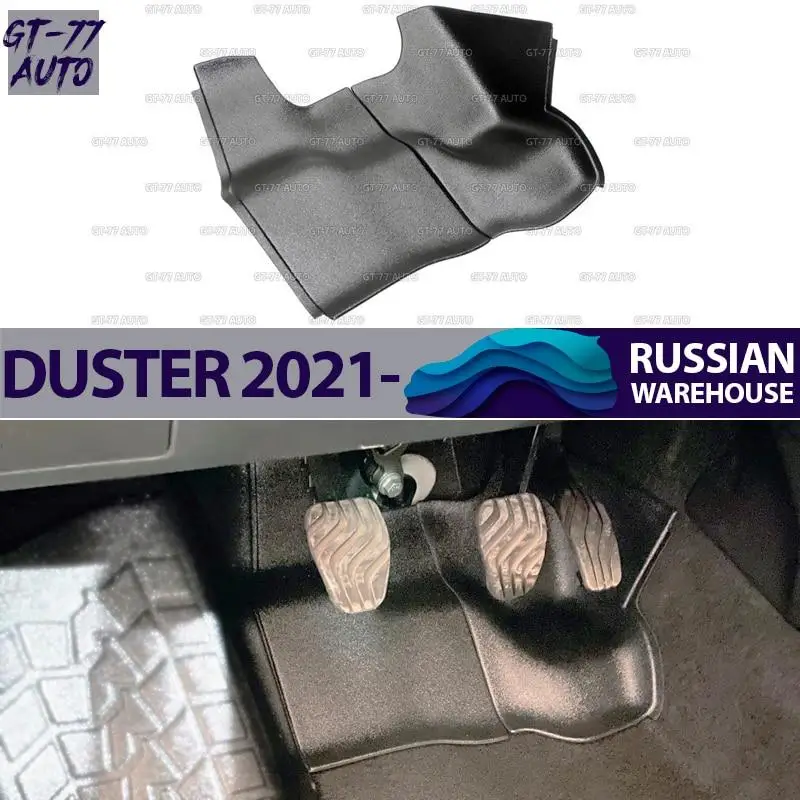 Защитная накладка на ковролин под педали для Renault Duster / Рено Дастер 2021- АБС пластик