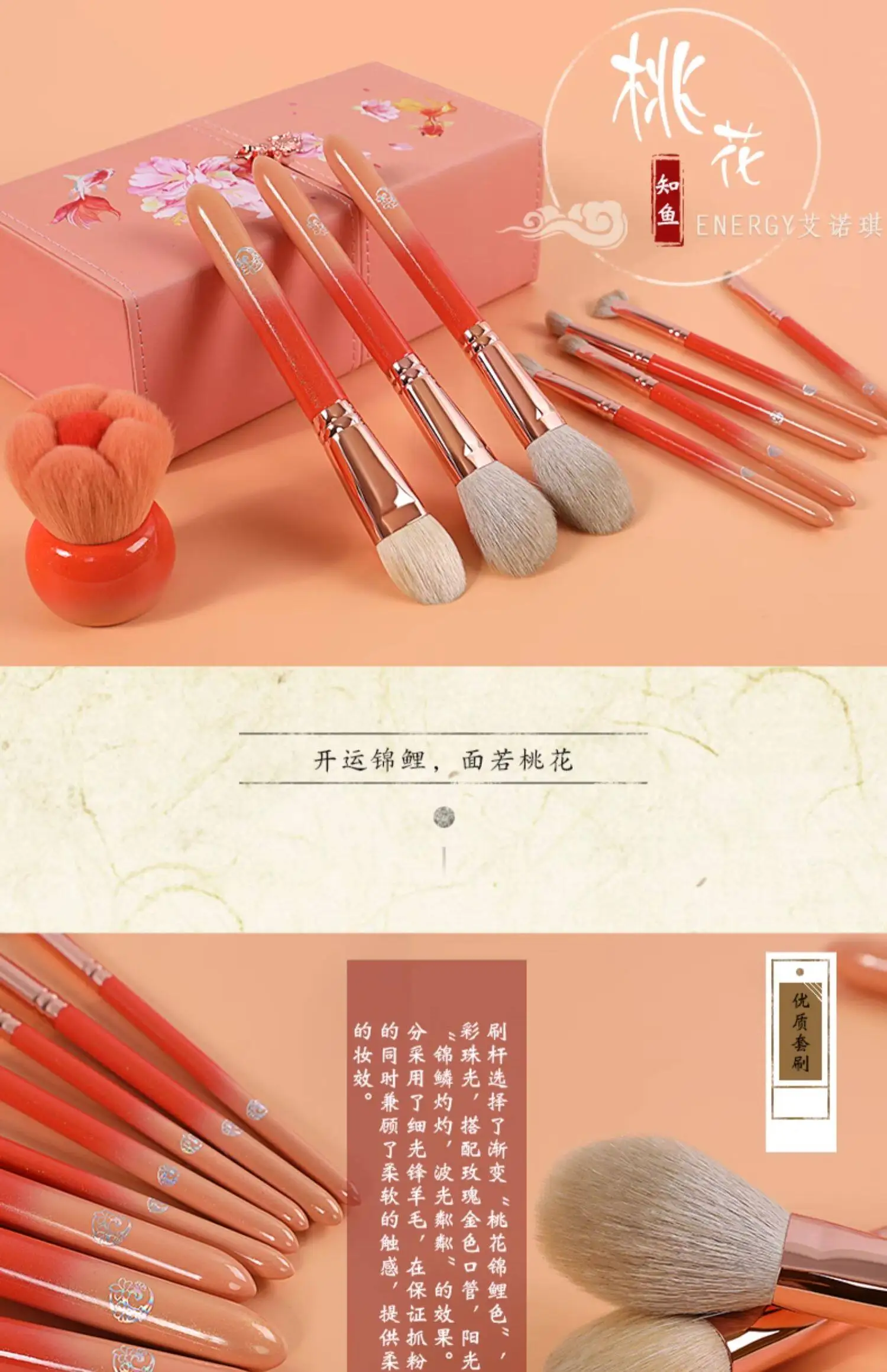 Фото Кисть для макияжа ENERGY/Ainoki Peach Blossom Zhiyu, 9 штук, из натуральной шерсти, для теней, румян и хайлайтера №4