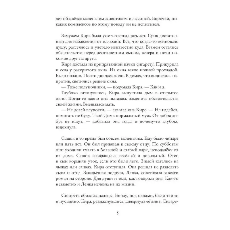 Книга Всем на свете управляет любовь Россет Эмиль | Канцтовары для офиса и дома
