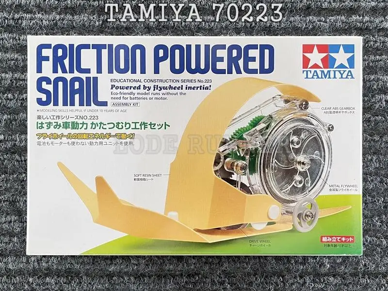 

Tamiya 70223 фрикционная улитка