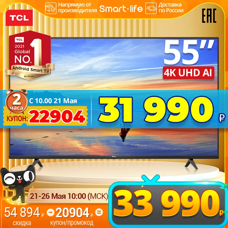  55 inch телевизор TCL 55P615 телевизор смарт 4K HDR LED Television  Android P TV Smart TV 4K смарт тв HDR 55inch Tv