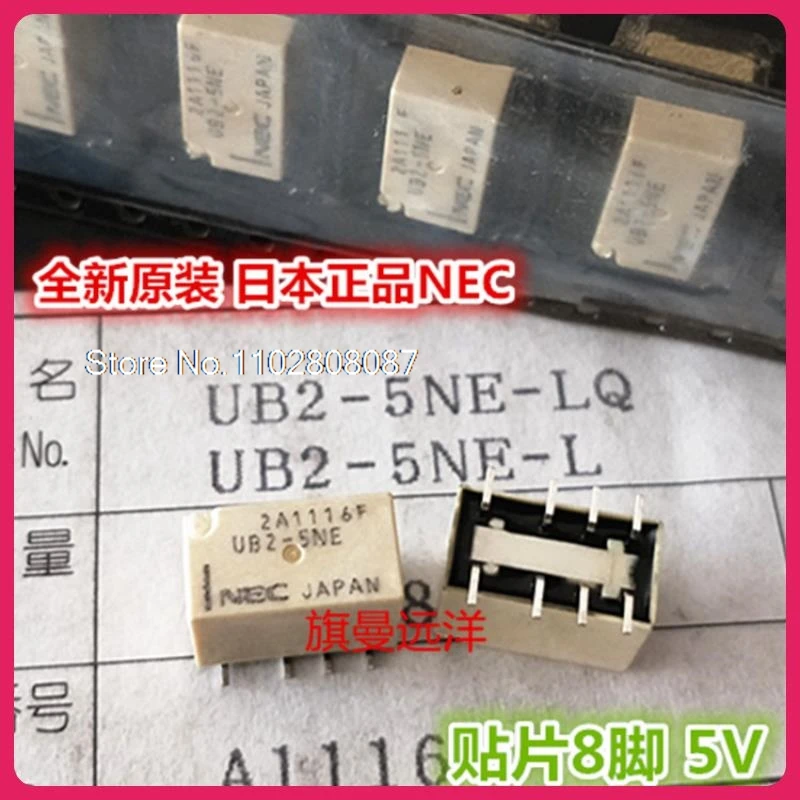 (5 шт./лот) Φ NEC 5VDC 5V 2A1116F