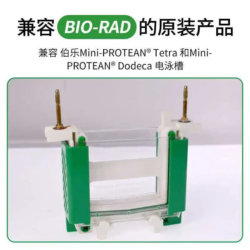 Фото Универсальная буферная перегородка для электрофореза Domestic WB, аналог Bio Rad Bole Mini Cell Buffer Dams 1653130, сменная пластина для одного геля №5